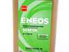 ES#1306612 - 5757500118 - Manual Transmission / Differential Fluid 75w90 - 1 Quart - (NO LONGER AVAILABLE) - For use in front and rear open differentials, as well as some manual transmissions - Eneos - 