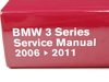 ES#2749170 - B311 - BMW E90/1/2/3 3 series (2006-2011) Service Manual - (NO LONGER AVAILABLE) - A must have for any Do-It-Yourselfer! Includes 1424 pages of maintenance, service, and repair information! - Bentley - 