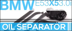 BMW E53 X5 3.0i Oil Separator