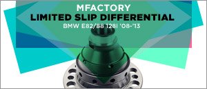 BMW E82/88 128i MFactory Limited Slip Differential