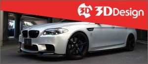 3D Design Components for your BMW F10 M5