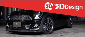 3D Design Components for your MINI R55 - R59 Gen 2